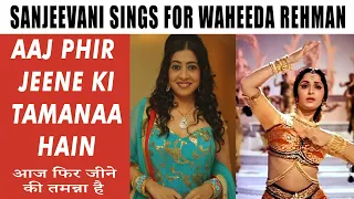 Sanjeevani Sings for Waheeda Rehman | Aaj Phir Jeene Ki Tamanaa Hain | Guide | Lata Mangeshkar