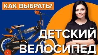 Как выбрать детский велосипед? Выбор детского велосипеда