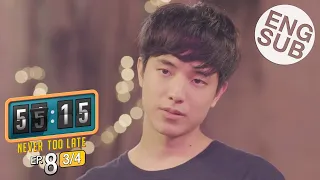 [Eng Sub] 55:15 NEVER TOO LATE | EP.8 [3/4]