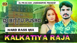 Kalkatiya Raja Bhojpuri Dj Song 2023 !! Dehati Vs Hard Bass Mix !! Dj Bittu Pusro