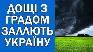 ПОГОДА НА ЗАВТРА : ПОГОДА 1 ЧЕРВНЯ