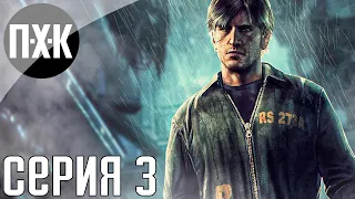 Silent Hill: Downpour. Прохождение 3. Сложность "Тяжело / Hard".