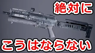 【BF2042】実銃解説 PP-29 絶対こうはならない PP-19 Bizon