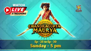 चंद्रगुप्त मौर्य - मौर्य साम्राज्य के संस्थापक | Part - 5 | Chandragupta Maurya | LIVE | Swastik