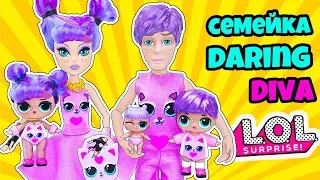 СЕМЕЙКА Дивы Куклы ЛОЛ Сюрприз! Мультик Diva LOL Families Surprise Dolls Распаковка Poopsie Слайм