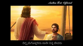 Isaiah 41:10 in Kannada || Bible Verses || ಯೆಶಾಯ 41:10 ||