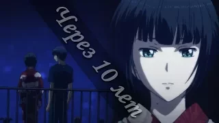 Аниме клип про любовь - Через 10 лет (AMV MIX + Аниме грусть) (на к. Кетрин Пирс и Kristi Keyt)