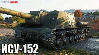 ИСУ-152 Мастер 8500 урона ❎ World of Tanks лучший бой ПТ 8 СССР