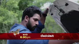 Devayani - Promo | 19th July 19 | Udaya TV Serial