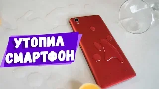 Утопленный смартфон! Что делать? Как выявить утопленника?