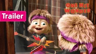 Masha and The Bear - One-Hit Wonder 🎸(Trailer)