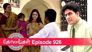 Kolangal Episode 926, 18/08/2021 | #VikatanPrimeTime