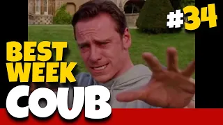 BEST WEEK COUB #34 | ЛУЧШИЕ ПРИКОЛЫ | BEST COUB | CUBE | КУБ | ЛУЧШИЕ COUB | ПРИКОЛЫ ИЮЛЯ 2020