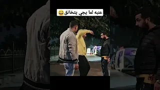 خناقه عنبه بشكل كوميدي مشهد كوميدي جدا رمضان ٢٠٢٣😂