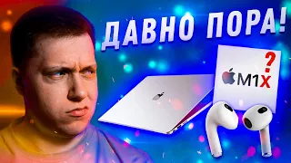 Это Интересно!! Где смотреть и Что покажет Apple на презентации 18 Октября? MacBook Pro, AirPods...