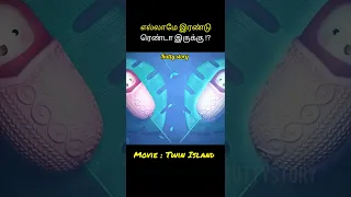 🏝️🗾இப்படி ஒரு Island பாத்திருக்கீங்களா|Tamil voice over #ytshorts #shortsfeed