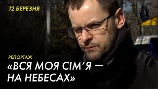 Дружину, дітей та собак вбили при евакуації | Історія чоловіка, який втратив сім'ю в Ірпені