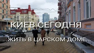 Реальная история из жизни. Что скрывают красивые дома в центре Киева. Бессарабка