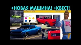 ОБЗОР НОВОЙ НЕДЕЛИ В GTA ONLINE! НОВАЯ МАШИНА МАСЛКАР BRAVADO GAUNTLET HELLFIRE И НОВЫЙ КВЕСТ!!!!!!!