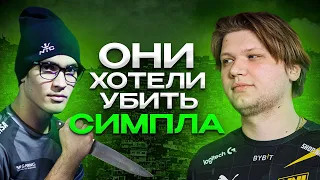 ПОЧЕМУ S1MPLE НЕНАВИДЕЛИ БРАЗИЛЬСКИЕ ИГРОКИ? | КОНФЛИКТОЛОГИЯ CS:GO #1