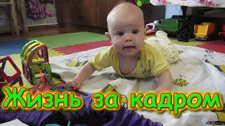 Жизнь за кадром. Обычные будни. (часть 302) (06.21г.) VLOG. Семья Бровченко.