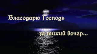 Благодарю Господь - Русавуки | Новая песня из альбома "Божья любовь"