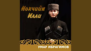 Да Нана