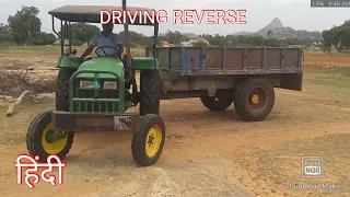 How to drive reverse in tractor