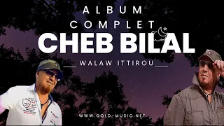 Cheb Bilal - Khouya Wja3ni