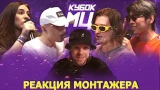 Реакция режиссера монтажа на баттл ИРЕН х EL MAD vs PALMDROPOV x SHALA КУБОК МЦ