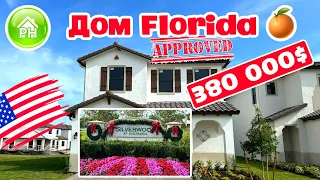 #8 Купить ДОМ в США, отличный вариант дома 3 bedrooms в Silverwood of Ave Maria Florida