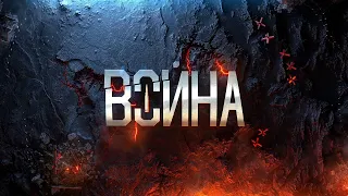 Фильм про войну в Украине 2014-2023 гг.