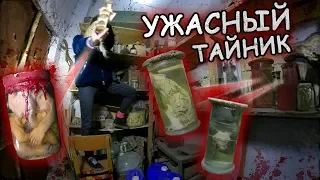 АДСКАЯ ЗАБРОШЕННАЯ ЛАБОРАТОРИЯ. УЖАСНАЯ НОЧЬ В ЗАБРОШКЕ