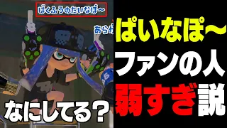 【視聴者が戦犯しました】毎日ロングブラスター1554日目 いきなり謝罪DMが来たと思ったら「ばくふうのたいなぽ～」でした。せめてロングブラスター使えよ！クアッドはウソつきやんけ！【スプラトゥーン3】