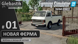 Новая карьера на карте Zielonka (#1) // Farming Simulator 22: Premium Edition