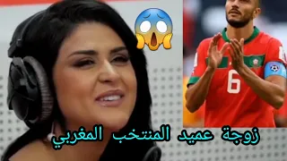 رسميآ👩‍❤️‍💋‍👨 زوجة عميد المنتخب المغربي رومان سايس هي سلمى رشيد ❤️🇲🇦🇲🇦