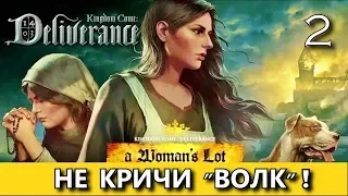 Kingdom Come: Deliverance. A WOMAN'S LOT (Женская доля) - DLC. Прохождение. Часть 2.