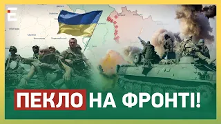 ПЕКЛО НА ФРОНТІ! ВОРОГ АКТИВІЗУВАВСЯ: ЗСУ ВІДБИВАЮТЬ М‘ЯСО!