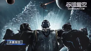 🪐【吞噬星空】EP94预告，罗峰虬龙星危机，对方在地球是近乎无敌的存在！ |Swallowed Star| Donghua