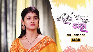 Tarini Akhira Tara | Full Ep 1430 | 28th Sept 2022 | Odia Serial – TarangTV