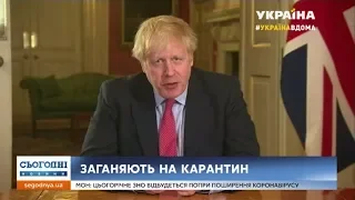 Залишайтесь удома: світові політики закликають дотримуватись карантину