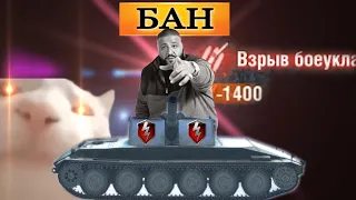 Rhm.-B. WT | БАБАХА | Подрыв БК WOT BLITZ EXE 😎😎😎