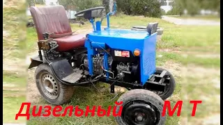 Самодельный минитрактор, с китайским дизелем Homemade tractor