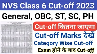 Navodaya class 6 cutoff marks 2023 | jnv class 6 cutoff marks 2023 | jnvst class 6 cutoff marks 2023