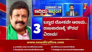 News Headlines @ 10PM | 30-07-2021 | NewsFirst Kannada