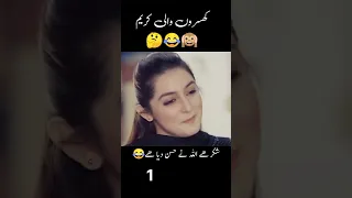 Nai ye Khussro wali Kareem mangwane | Pakistani drama #funny #video #viral #clips #shorts