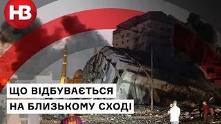 Війна між бойовиками ХАМАС та Ізраїлем: що відбувається на Близькому Сході