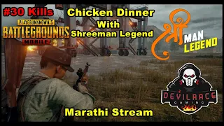 PUBG MOBILE | Chicken Dinner With Shreeman Legend | Marathi Comedy |
