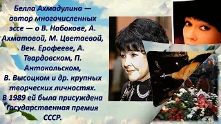 «Чем отличаюсь я от женщины с цветком…» #БеллаАхмадулина #поэзия #Культура_Кубани #СлавянскаяМЦБ