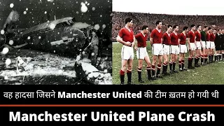 What Happened To The Manchester United Team In 1958